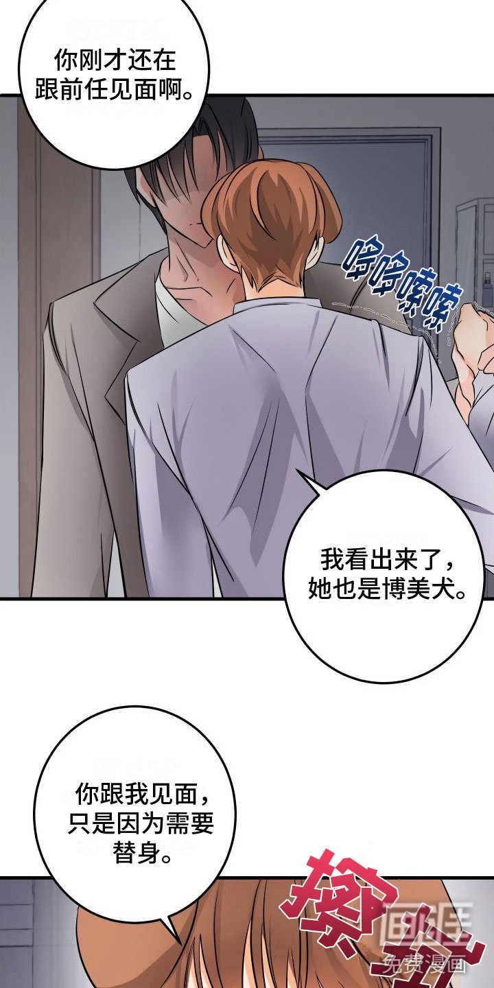 第9章：喜欢你