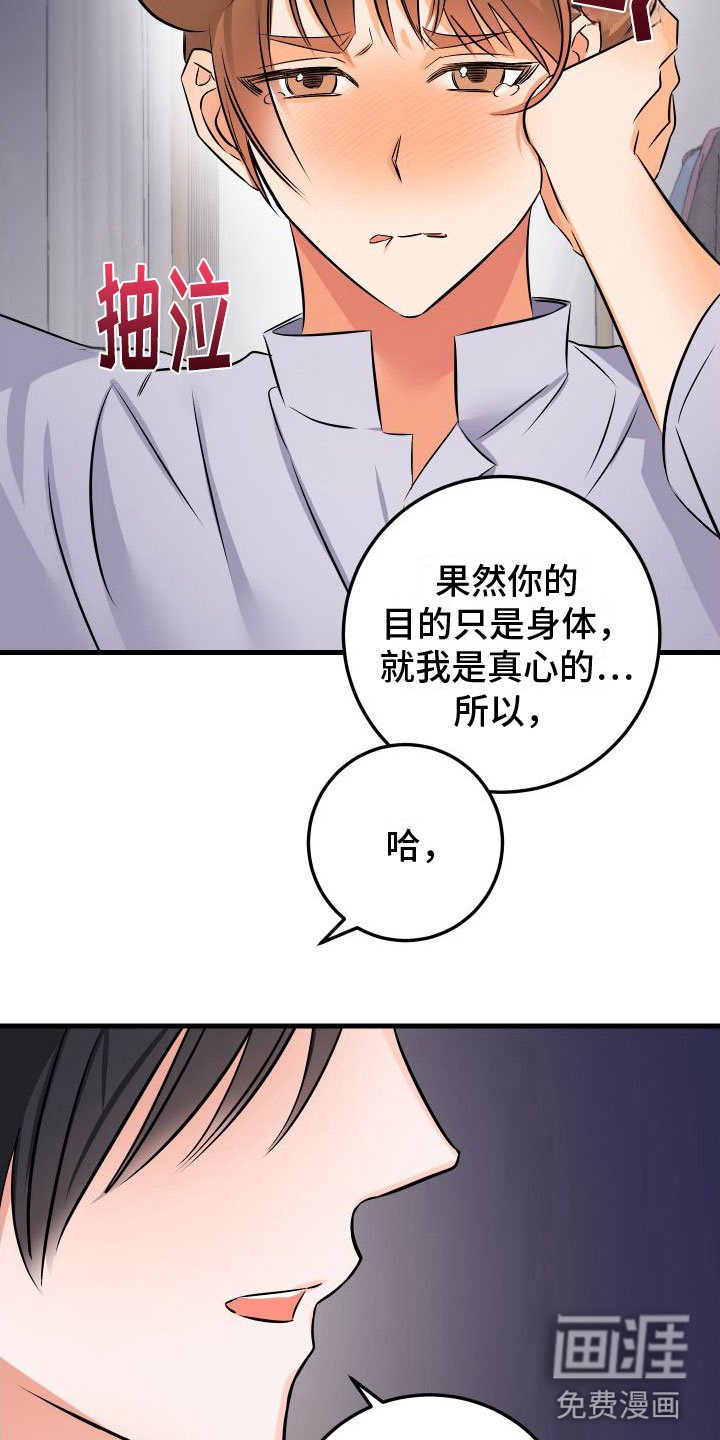 第9章：喜欢你