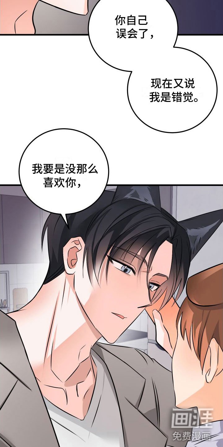 第9章：喜欢你