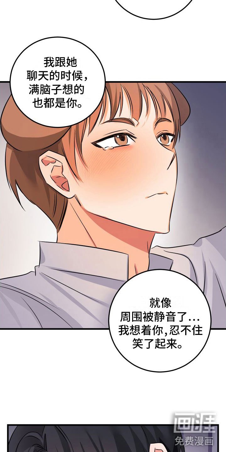 第9章：喜欢你