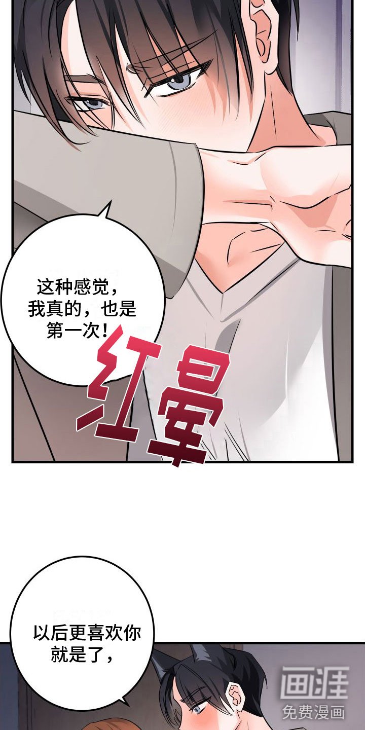 第9章：喜欢你