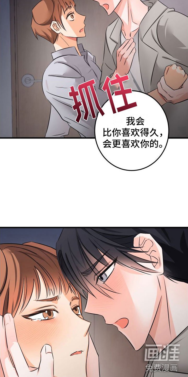 第9章：喜欢你