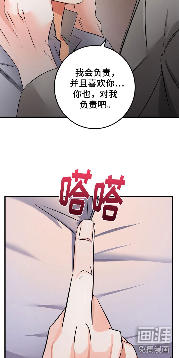 第9章：喜欢你