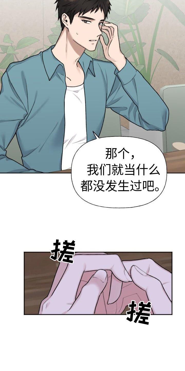 第1章：单恋