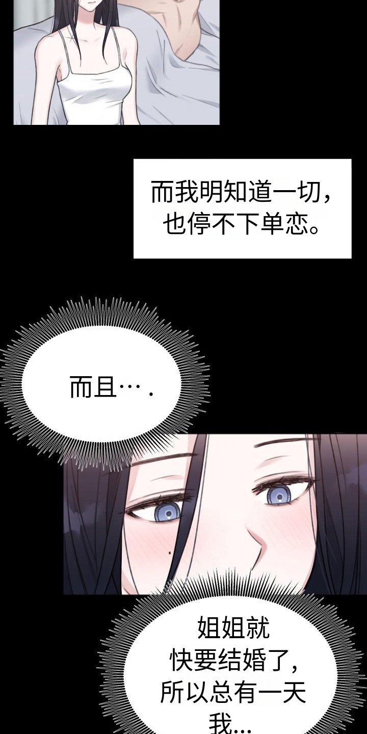 第1章：单恋