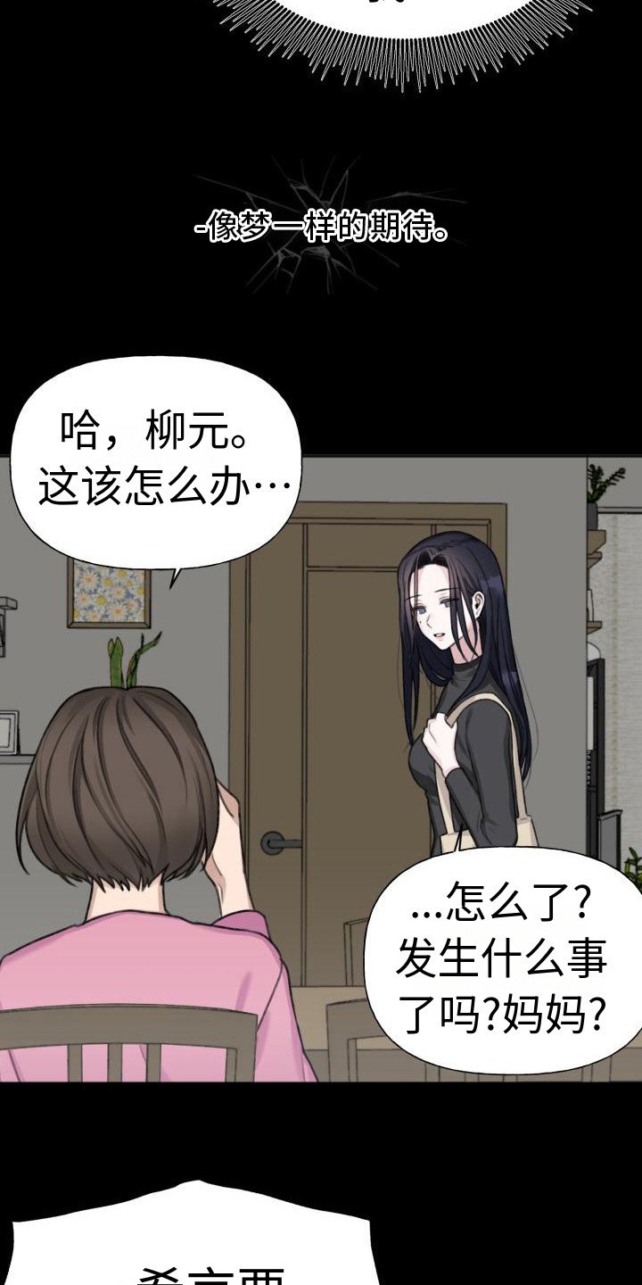 第1章：单恋
