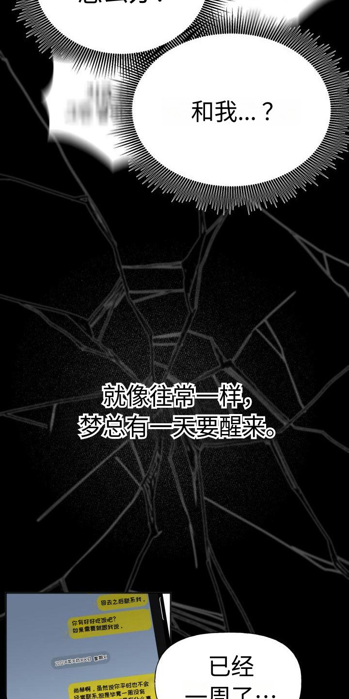 第1章：单恋