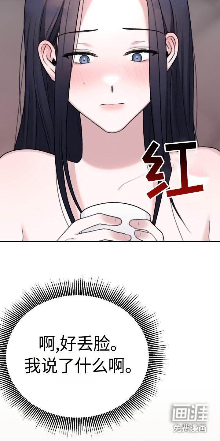 第10章：有些丢脸