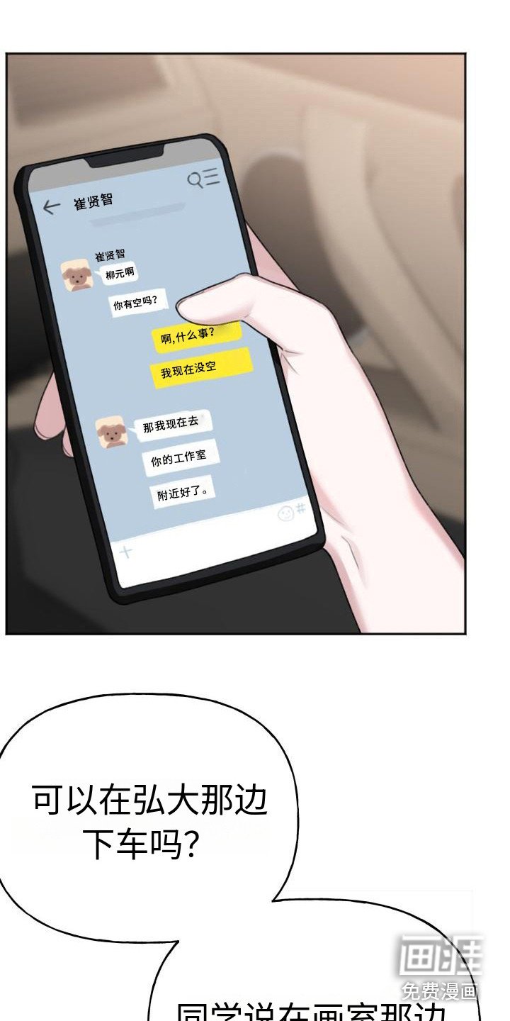 第10章：有些丢脸
