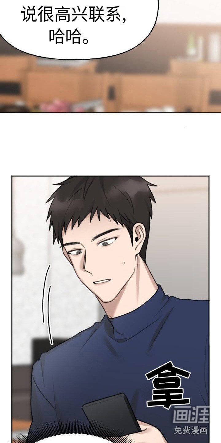 第13章：联系