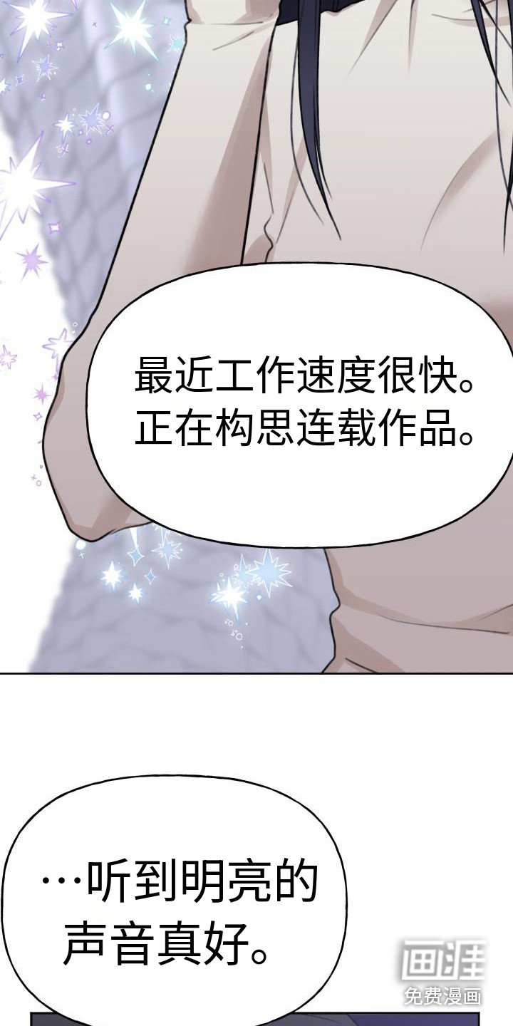 第14章：摇篮曲