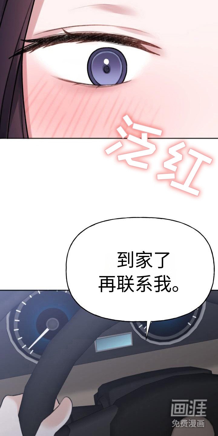 第14章：摇篮曲