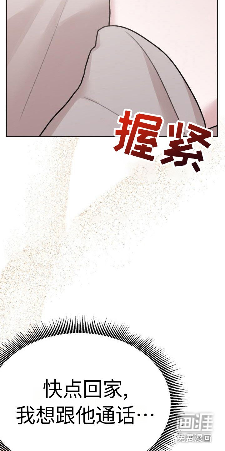 第14章：摇篮曲
