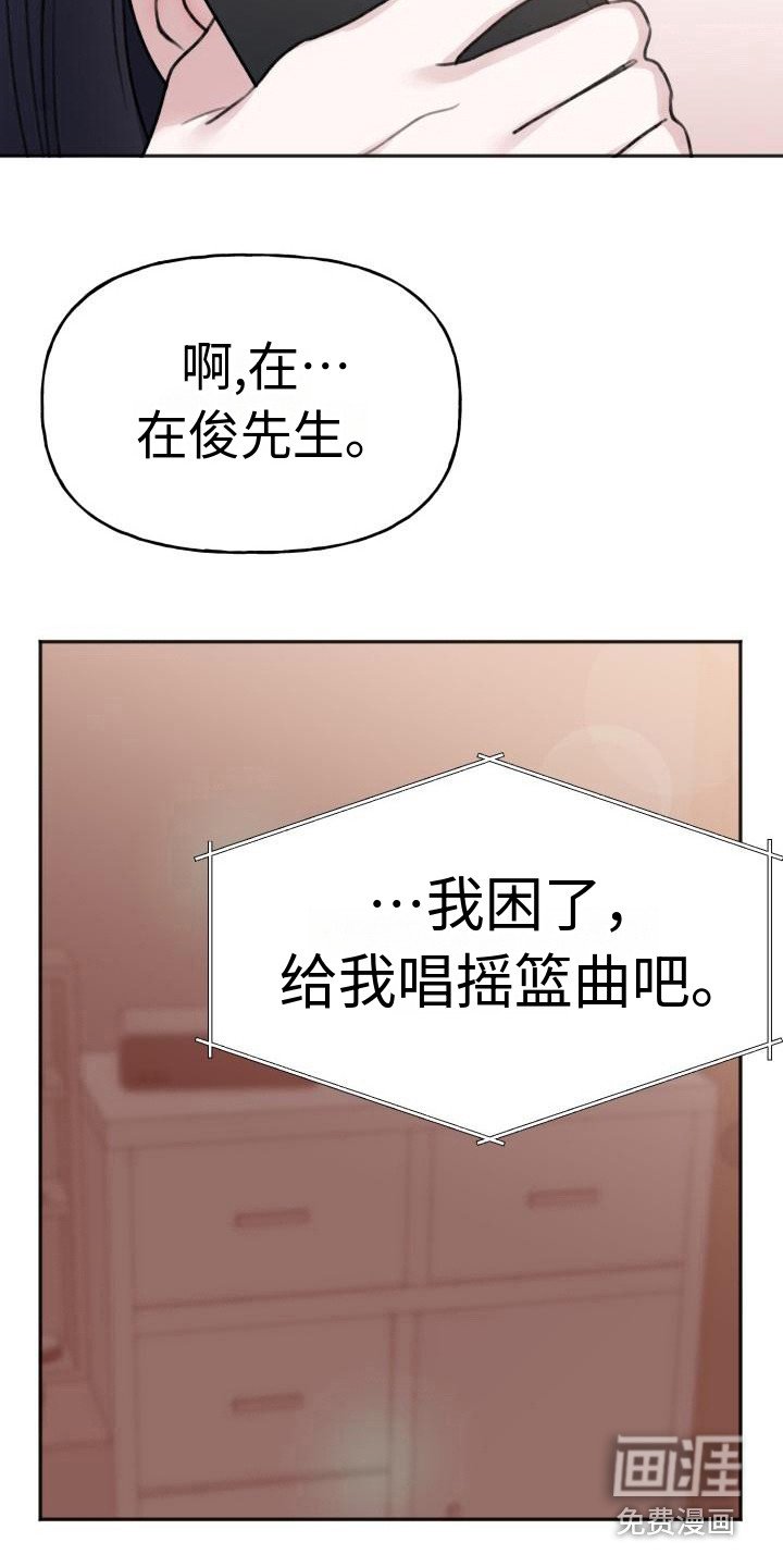 第14章：摇篮曲