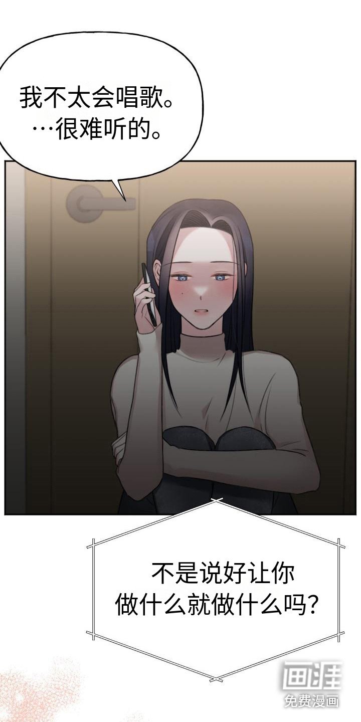 第14章：摇篮曲