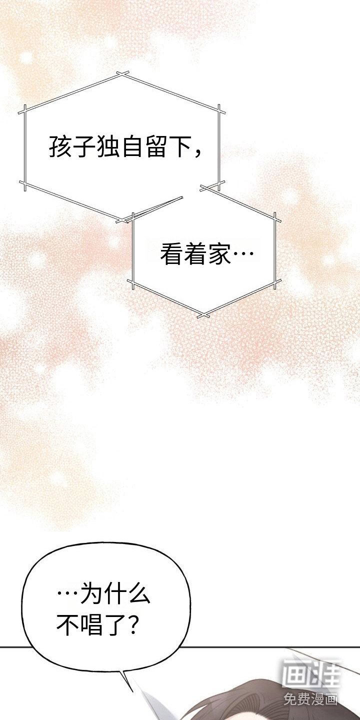 第14章：摇篮曲