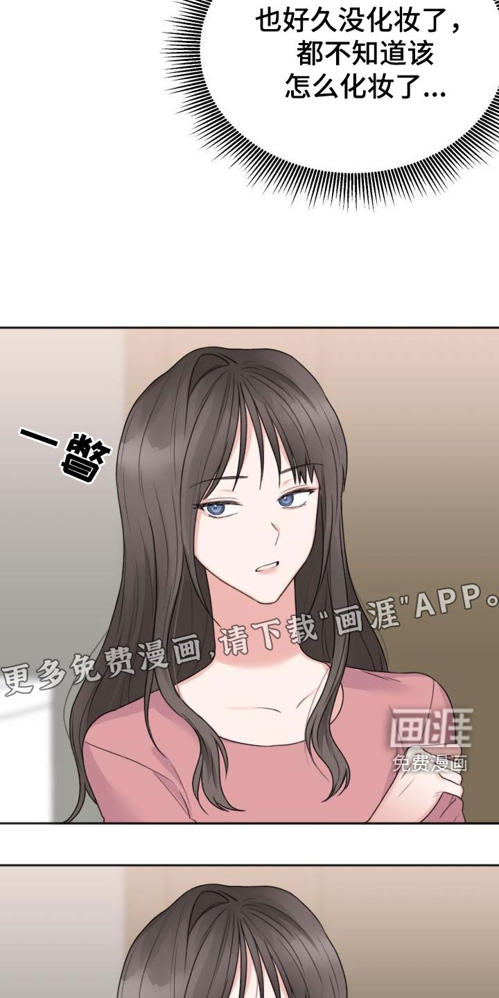 第15章：做造型