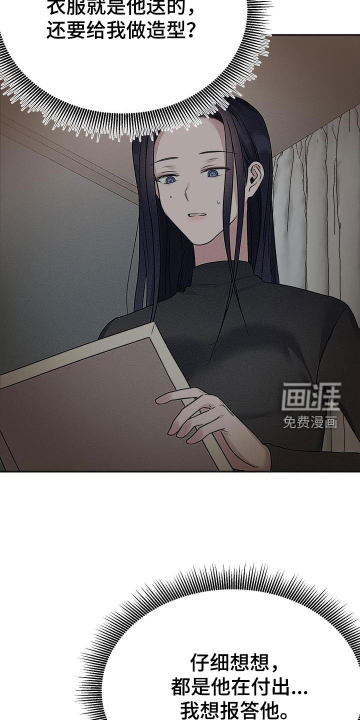 第15章：做造型