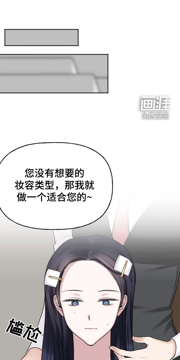 第16章：真的很美味