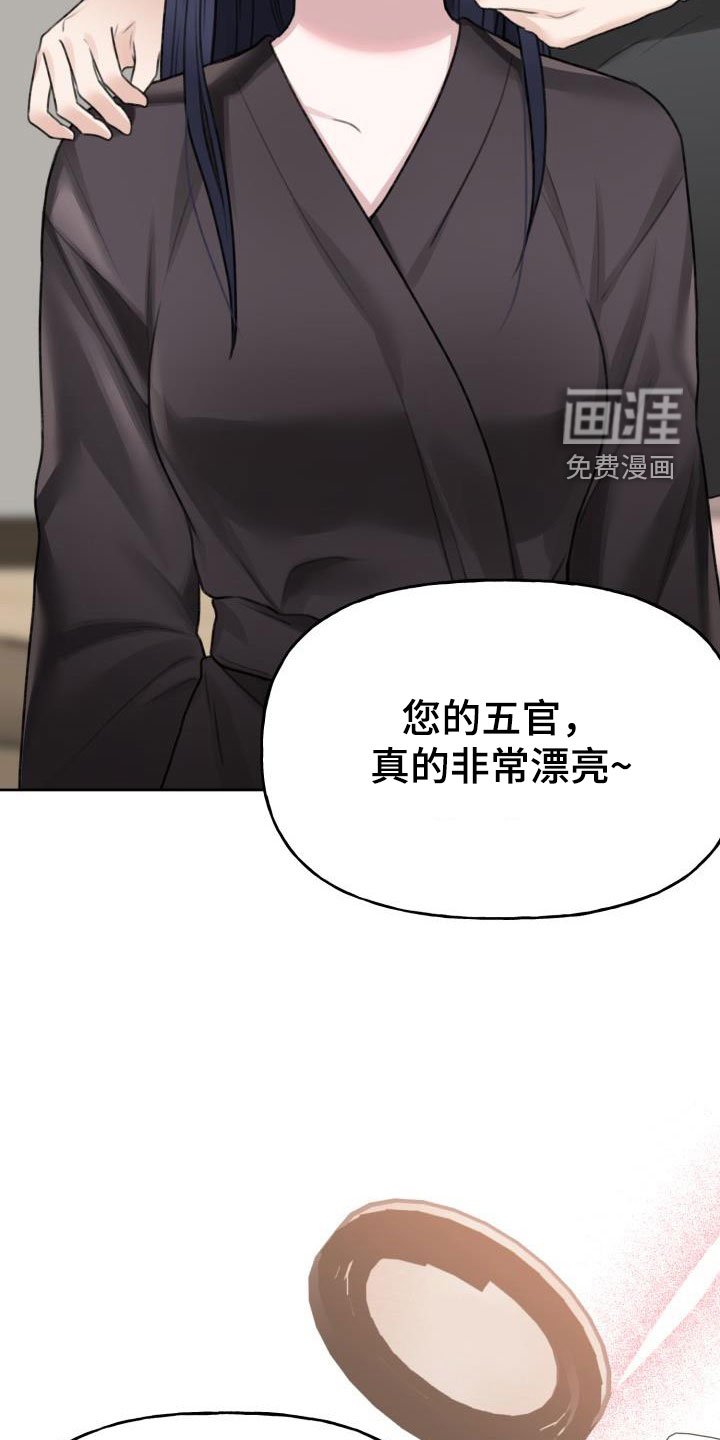第16章：真的很美味