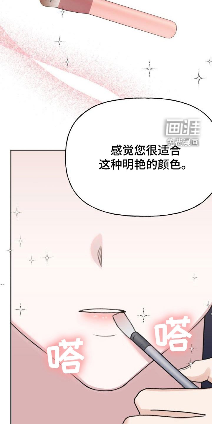 第16章：真的很美味