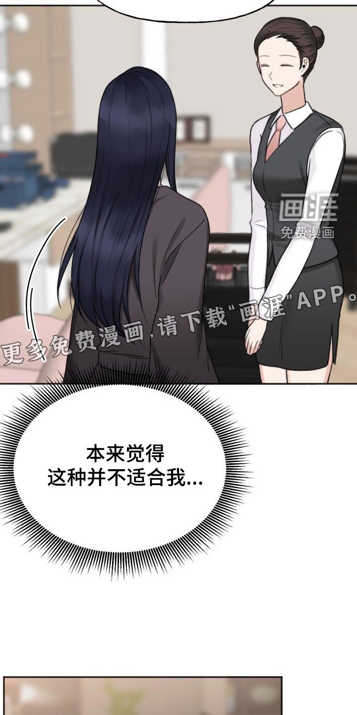 第16章：真的很美味