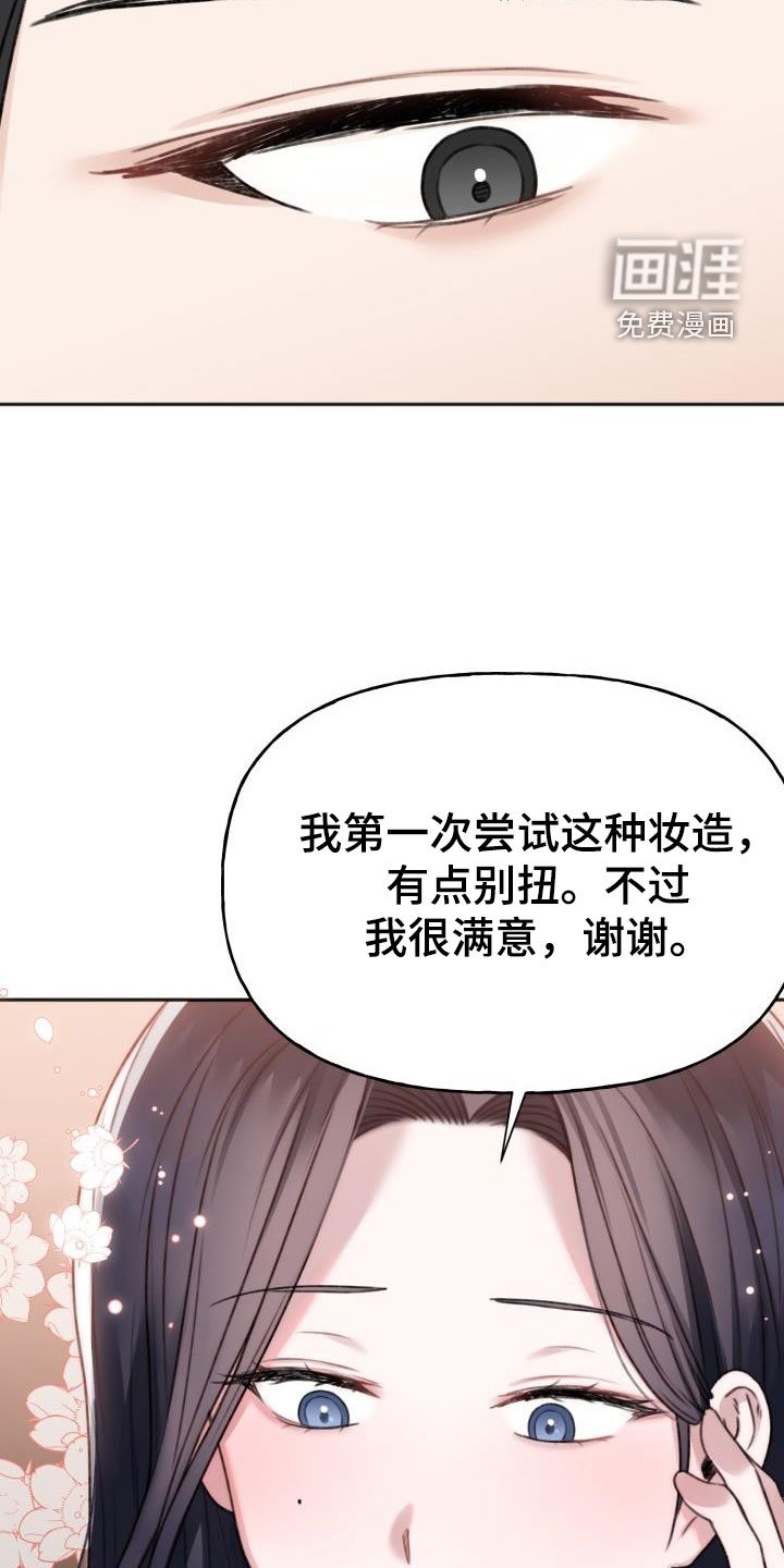 第16章：真的很美味