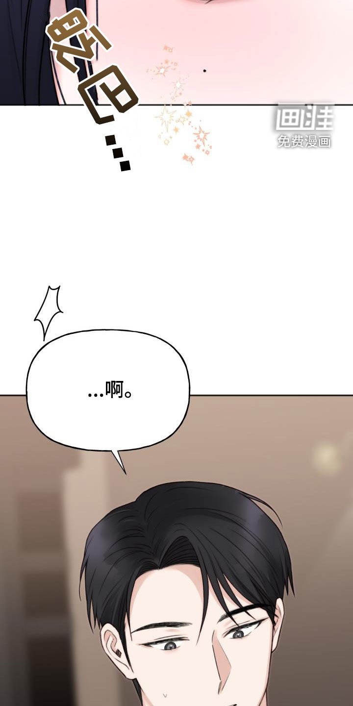 第16章：真的很美味