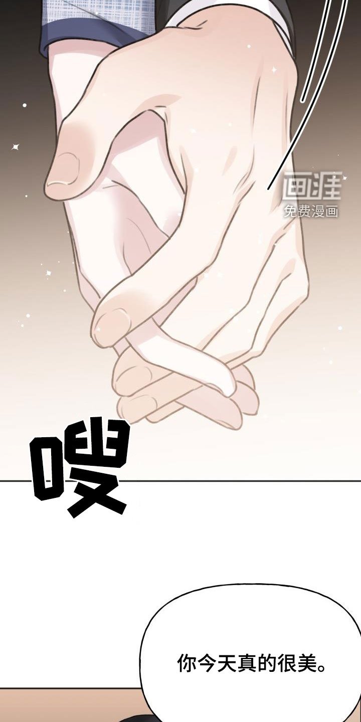 第16章：真的很美味