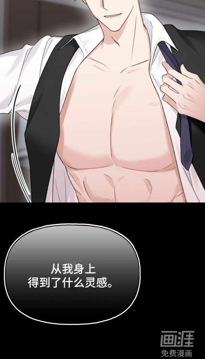 第18章：灵感