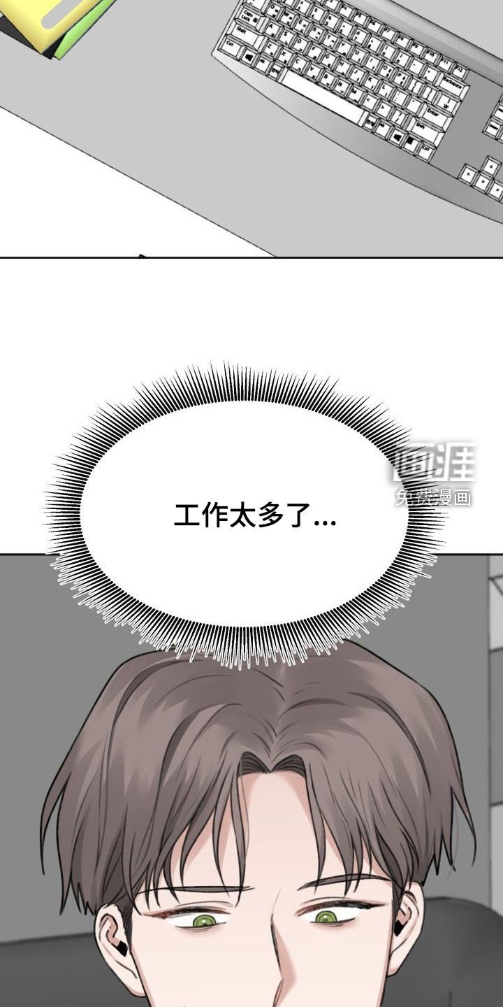 第19章：受够了
