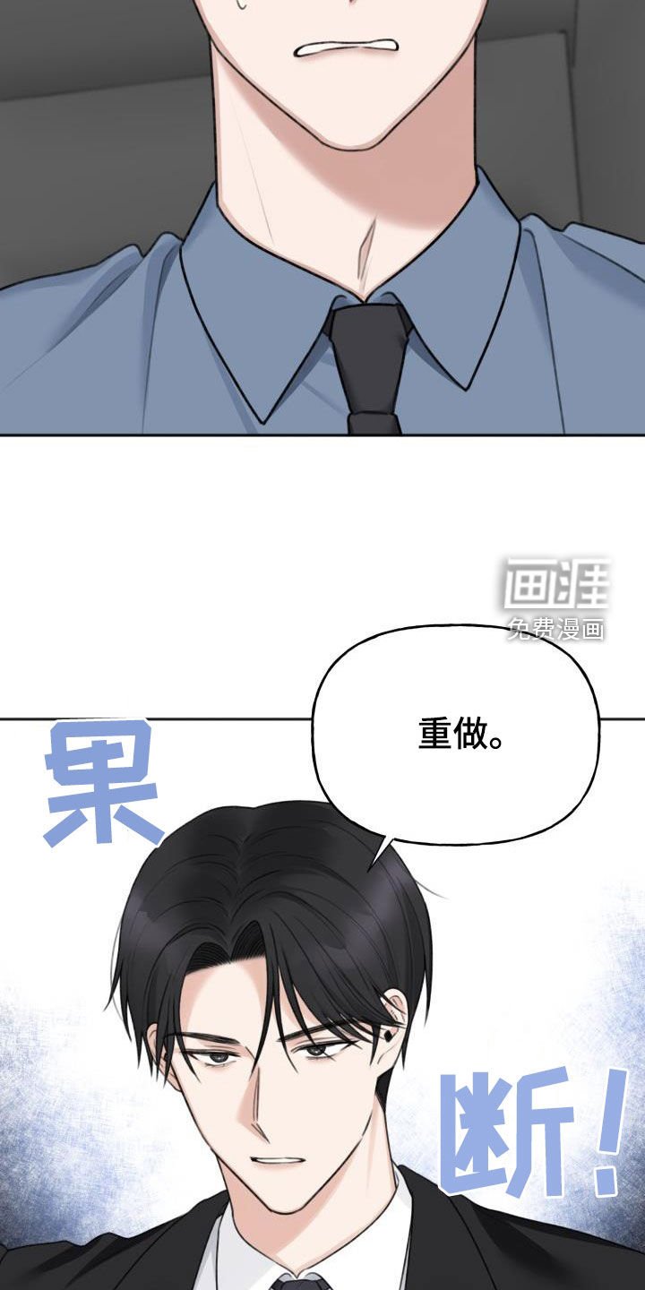 第19章：受够了