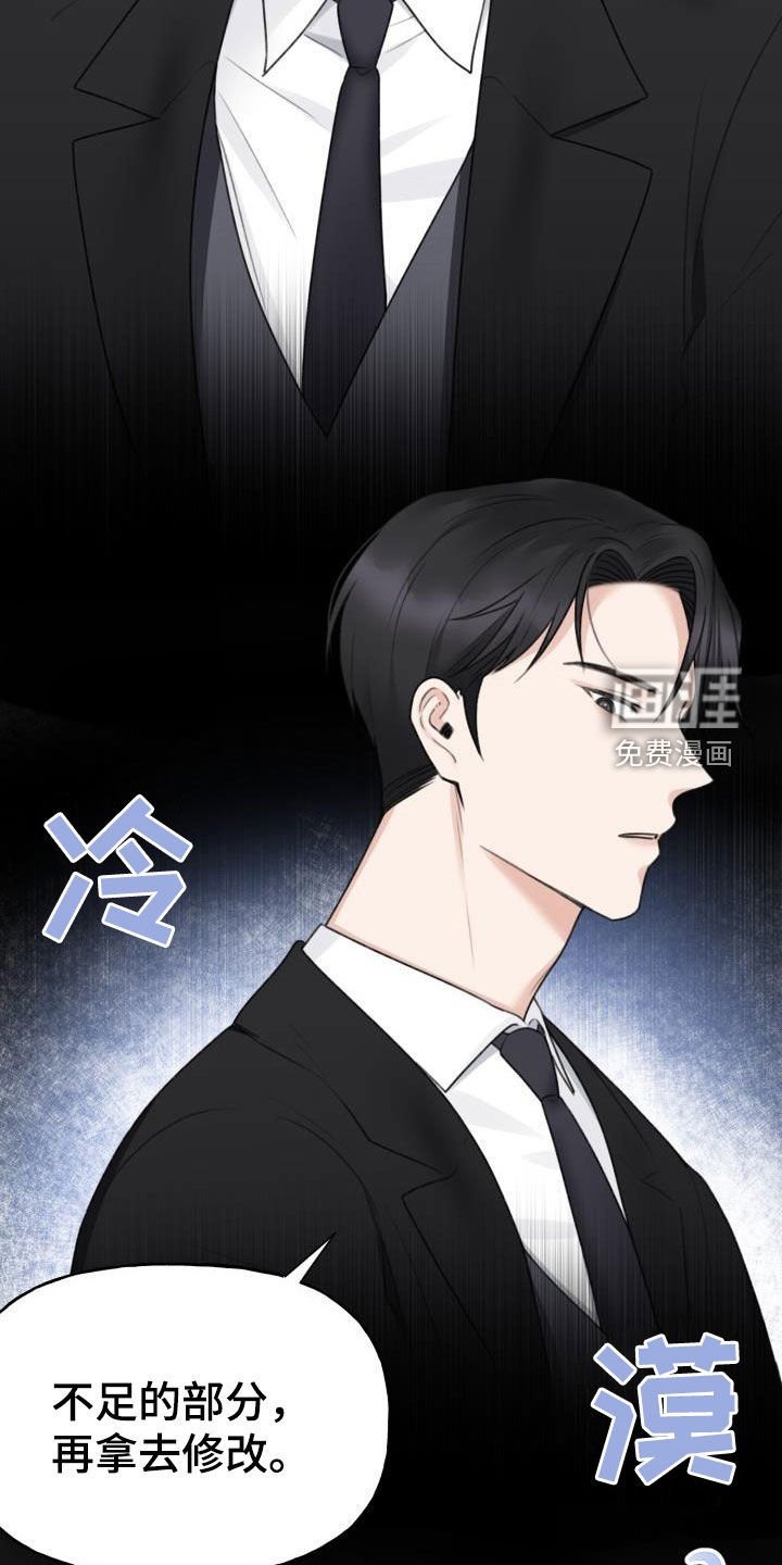 第19章：受够了