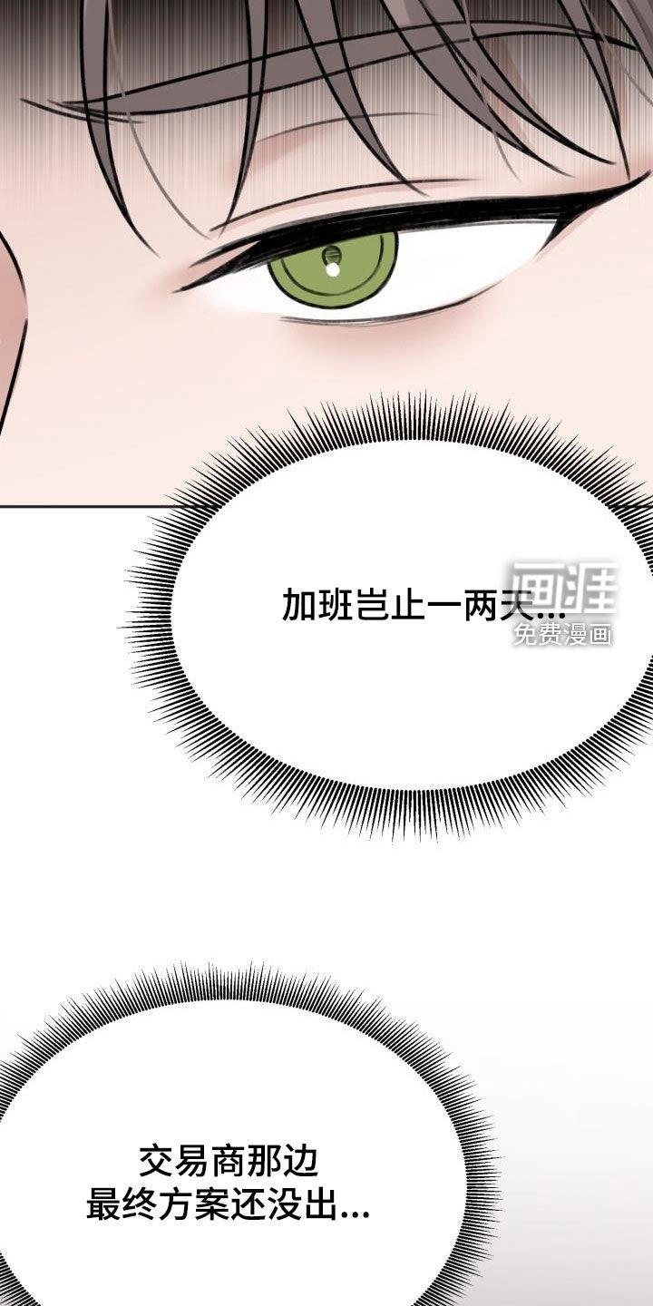 第19章：受够了
