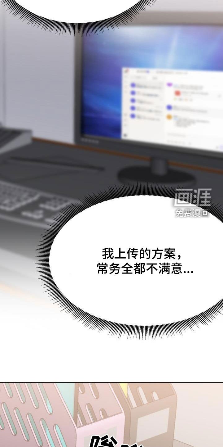 第19章：受够了