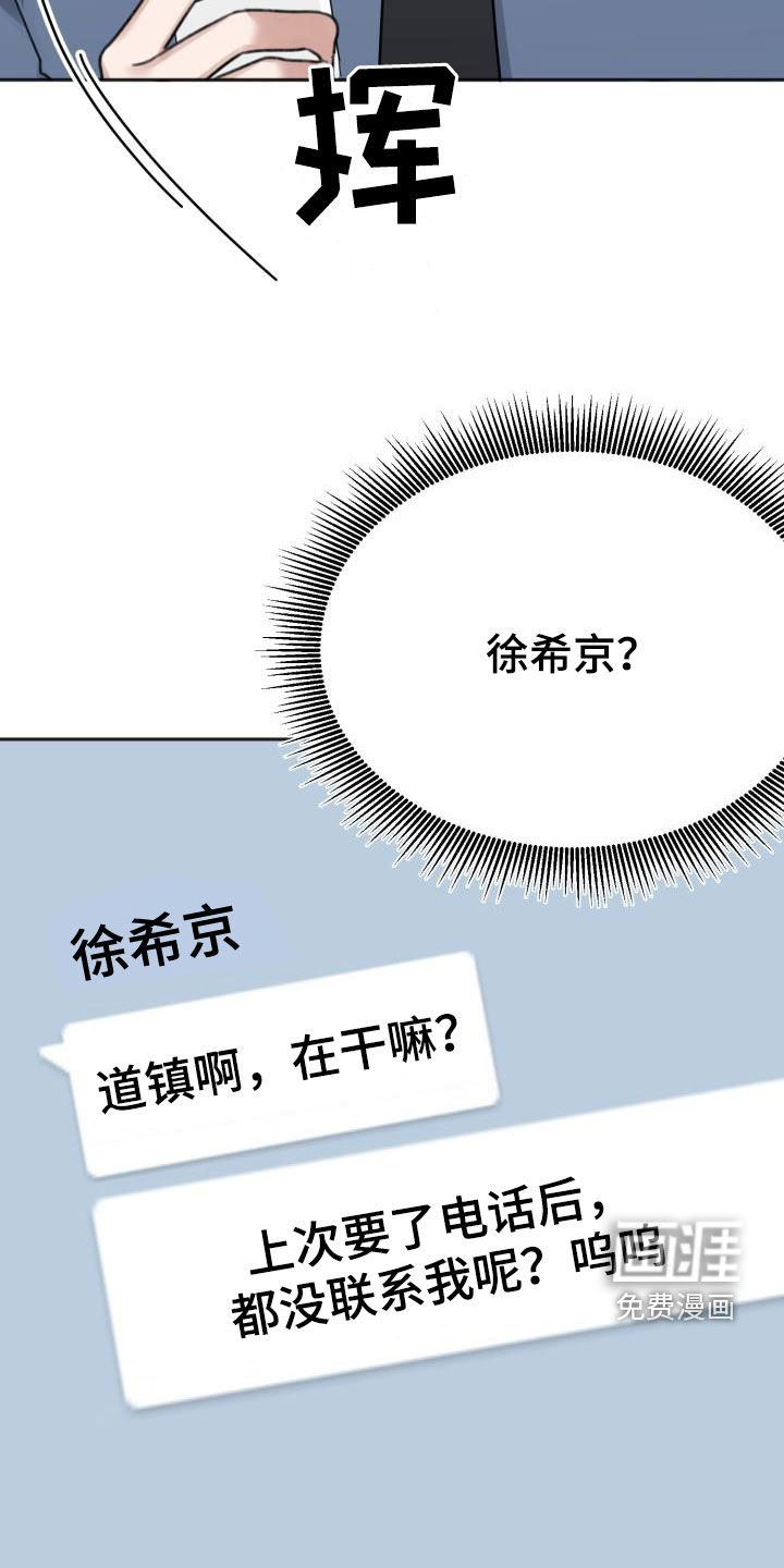 第19章：受够了