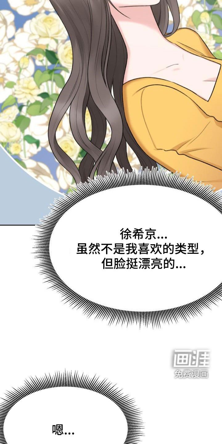 第19章：受够了