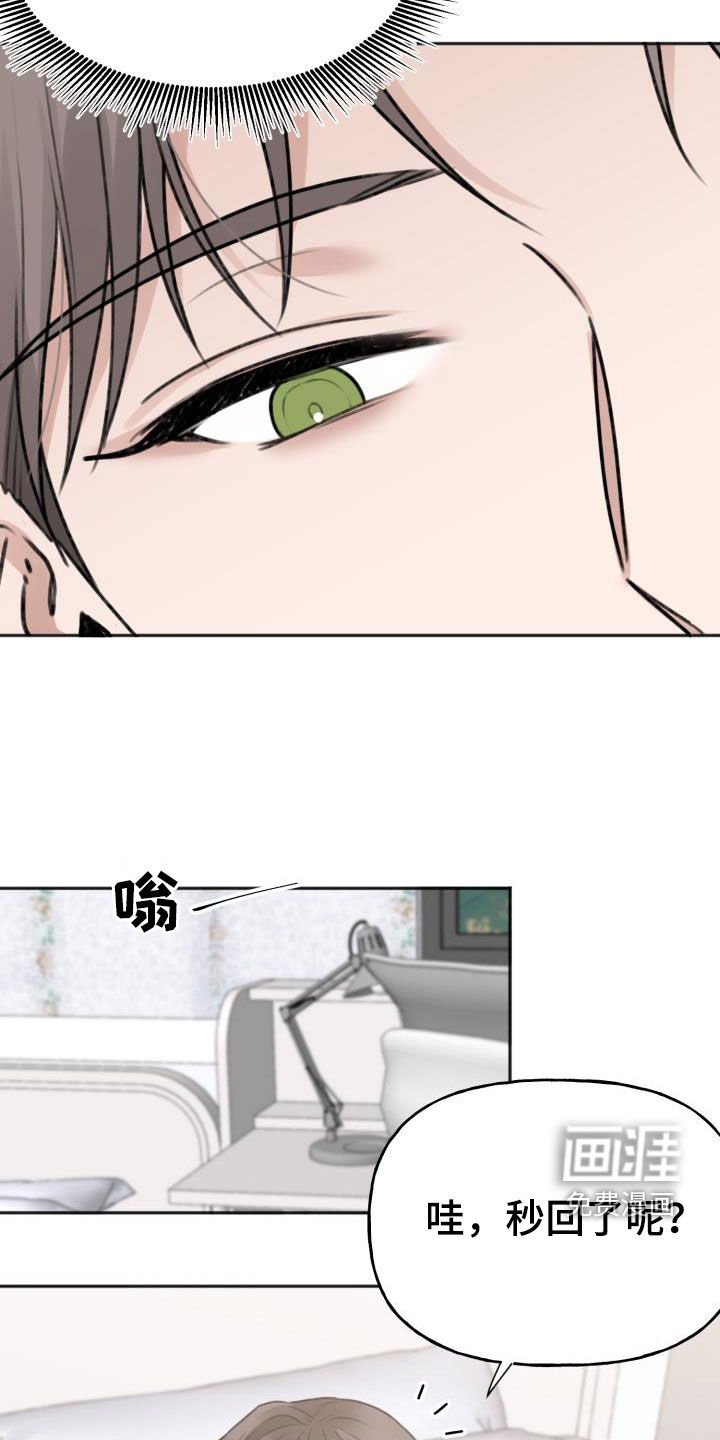 第19章：受够了
