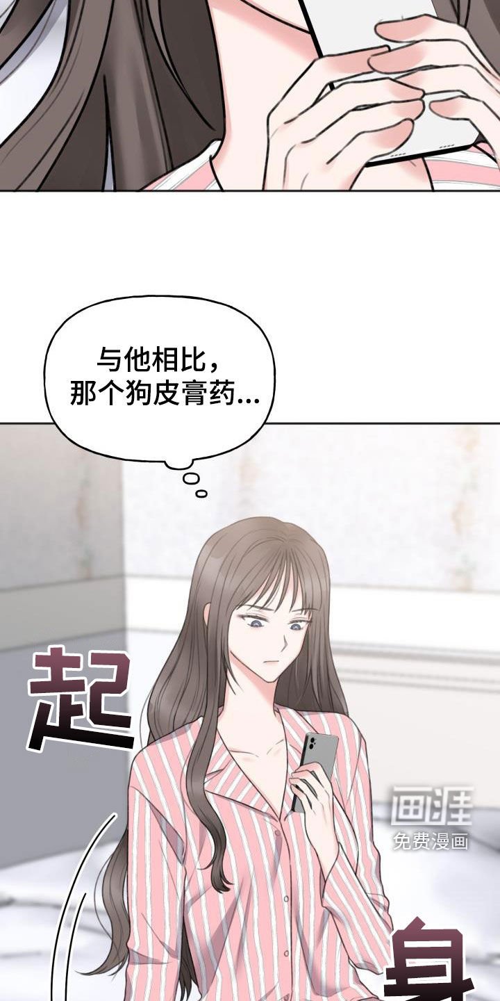 第19章：受够了
