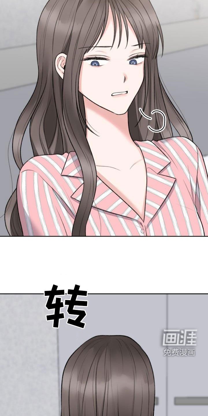 第19章：受够了