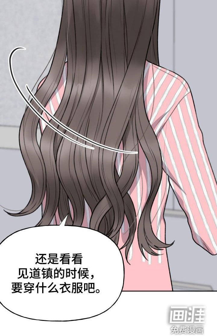第19章：受够了