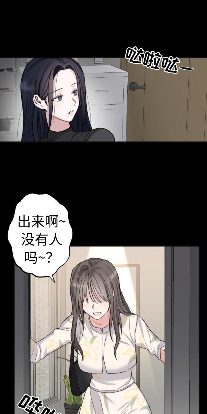 第2章：搭讪