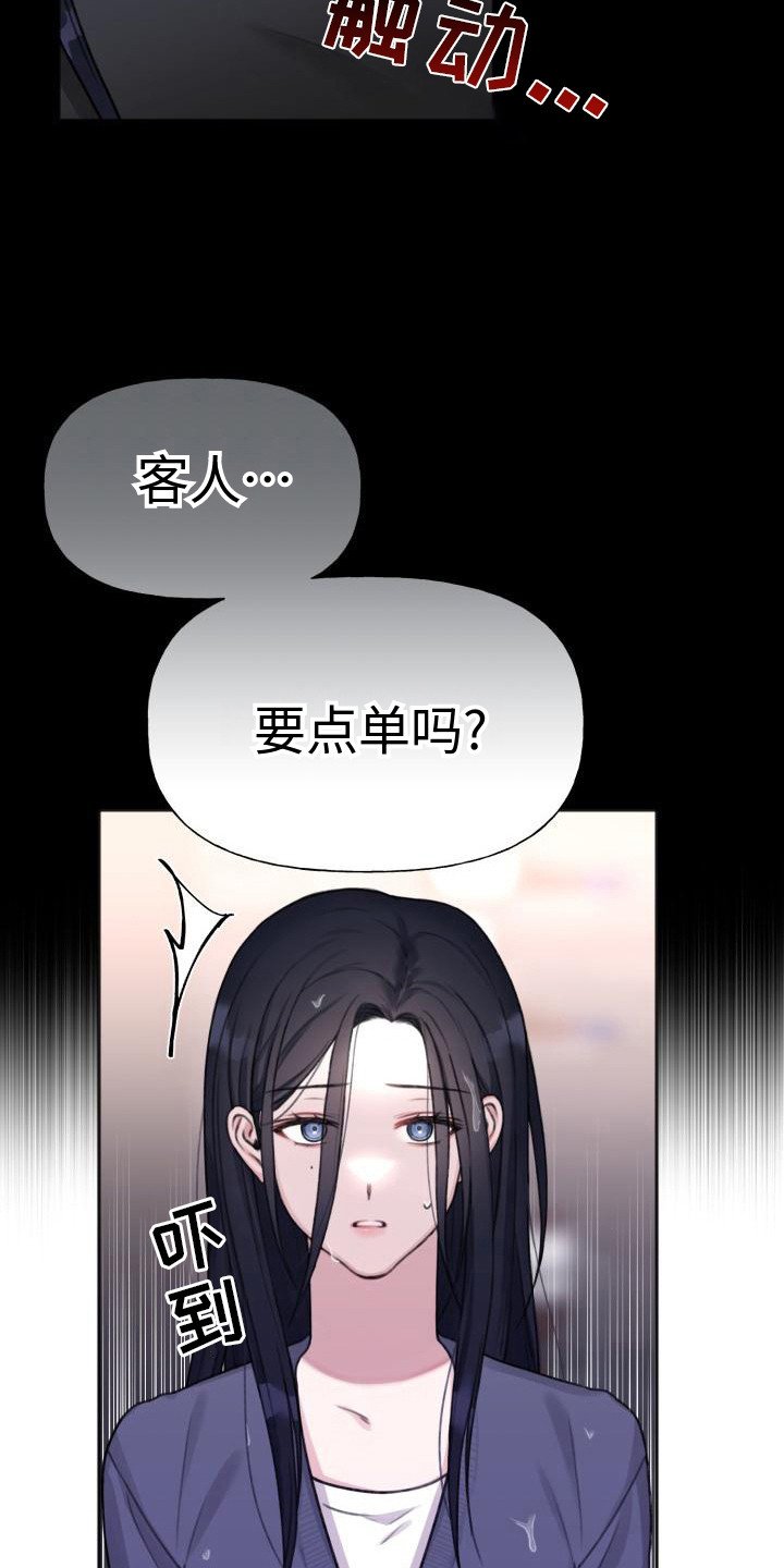 第2章：搭讪
