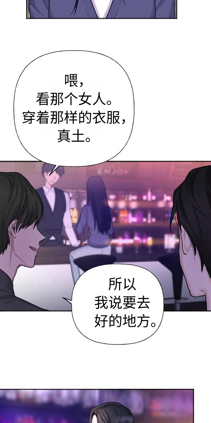 第2章：搭讪