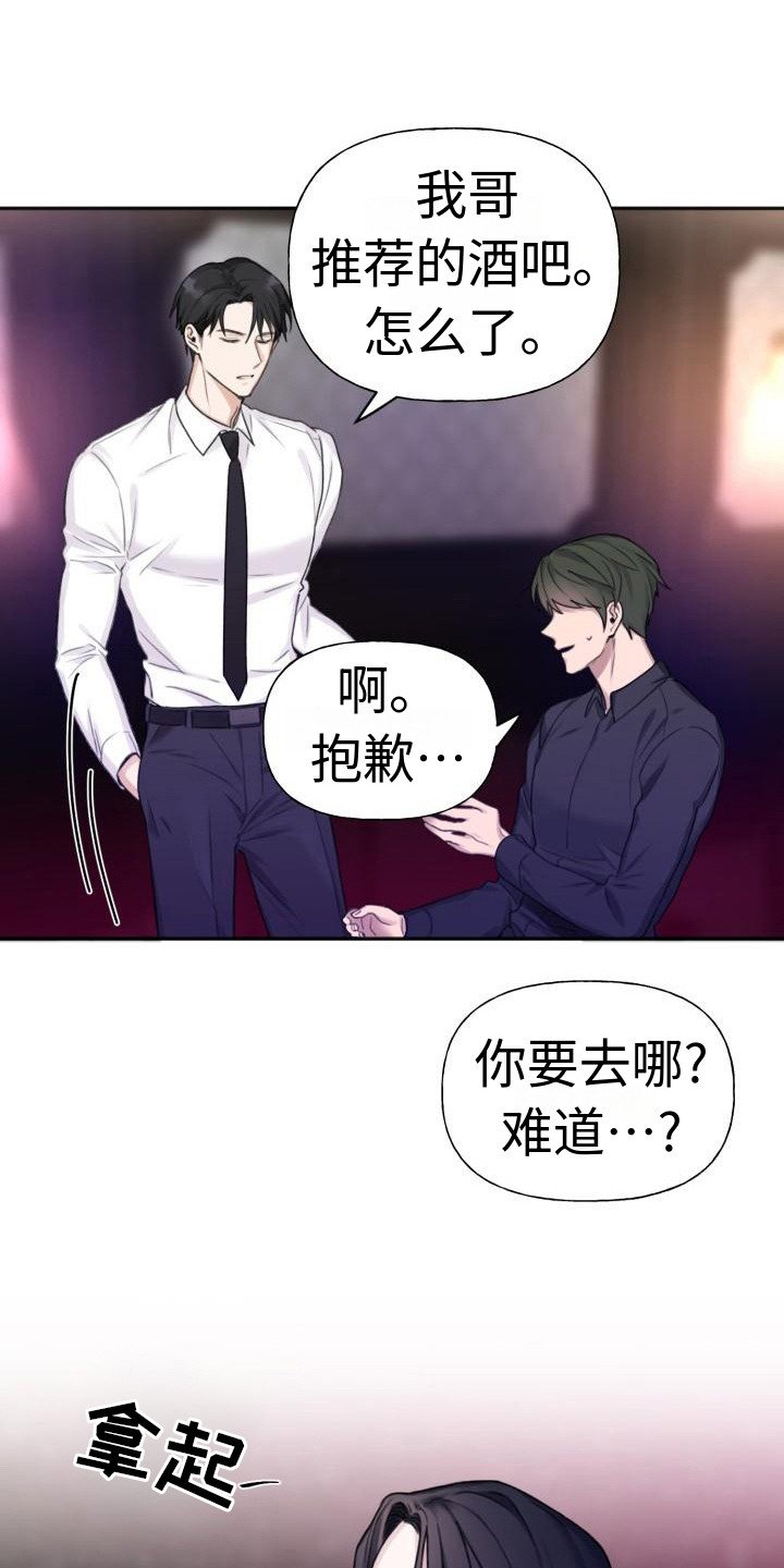第2章：搭讪