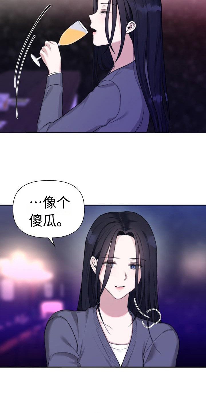 第2章：搭讪