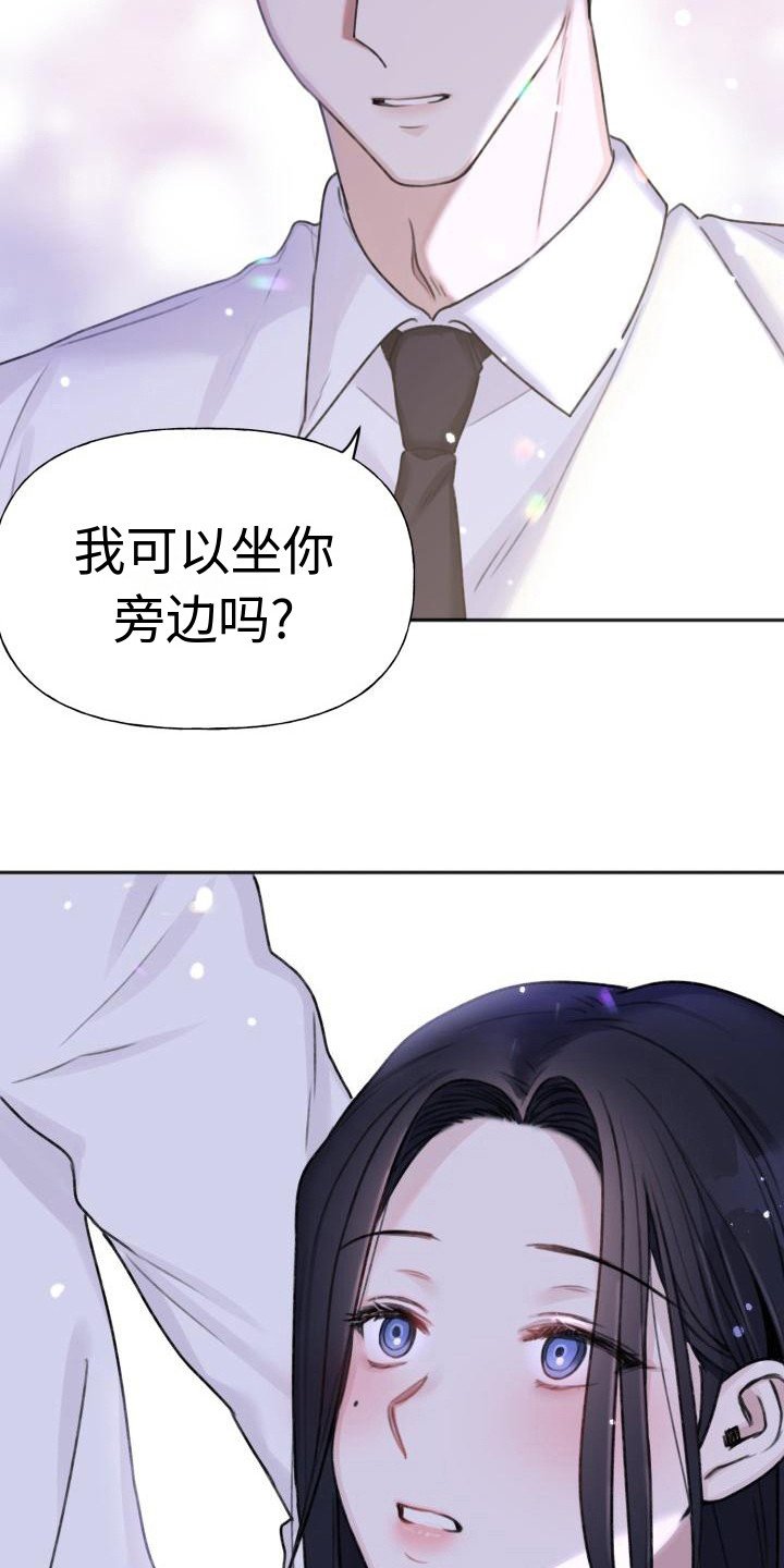 第2章：搭讪
