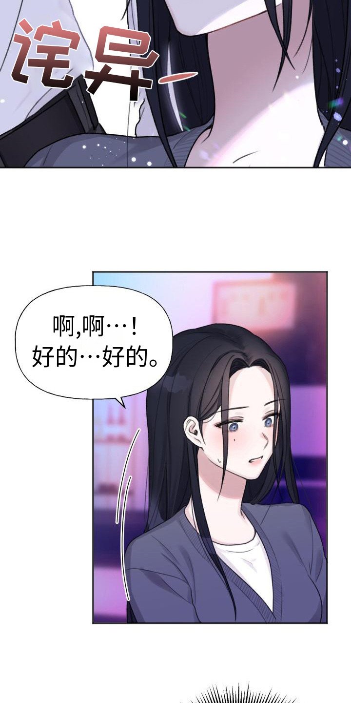 第2章：搭讪