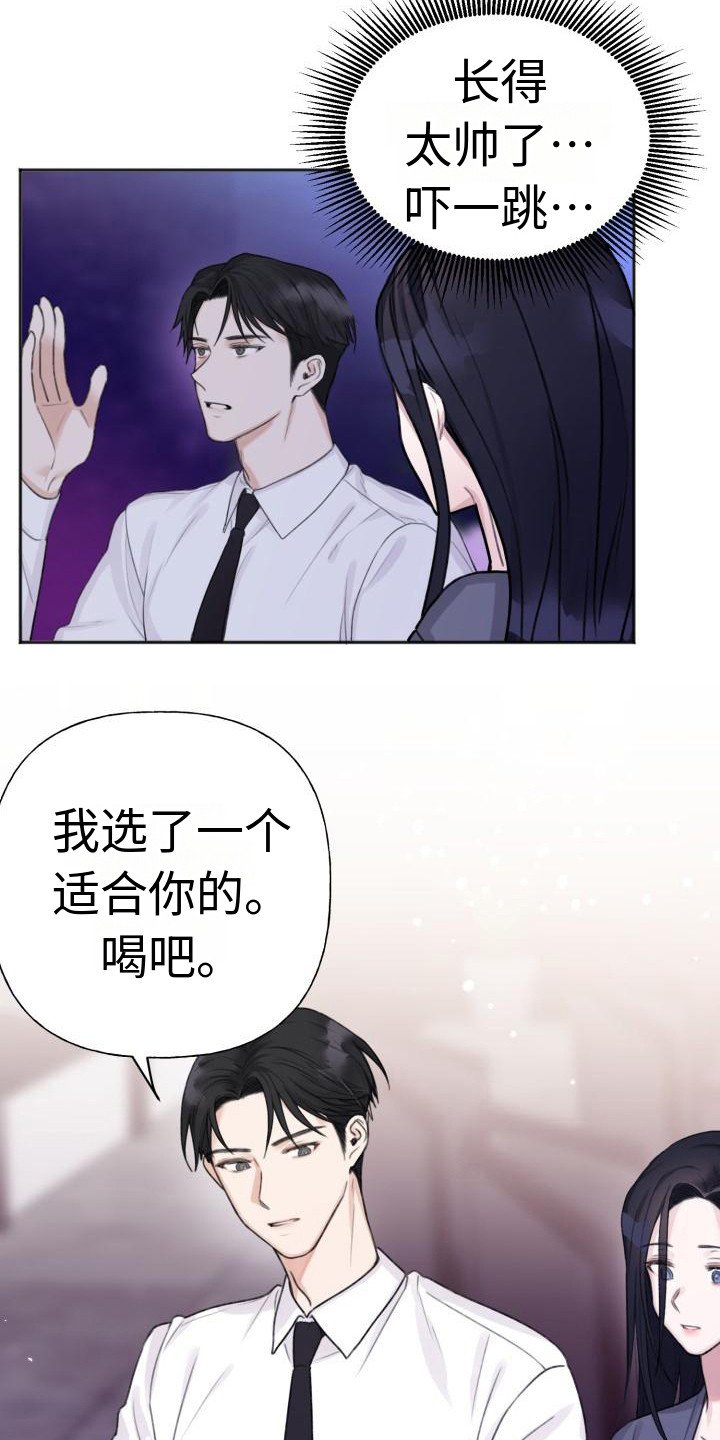 第2章：搭讪