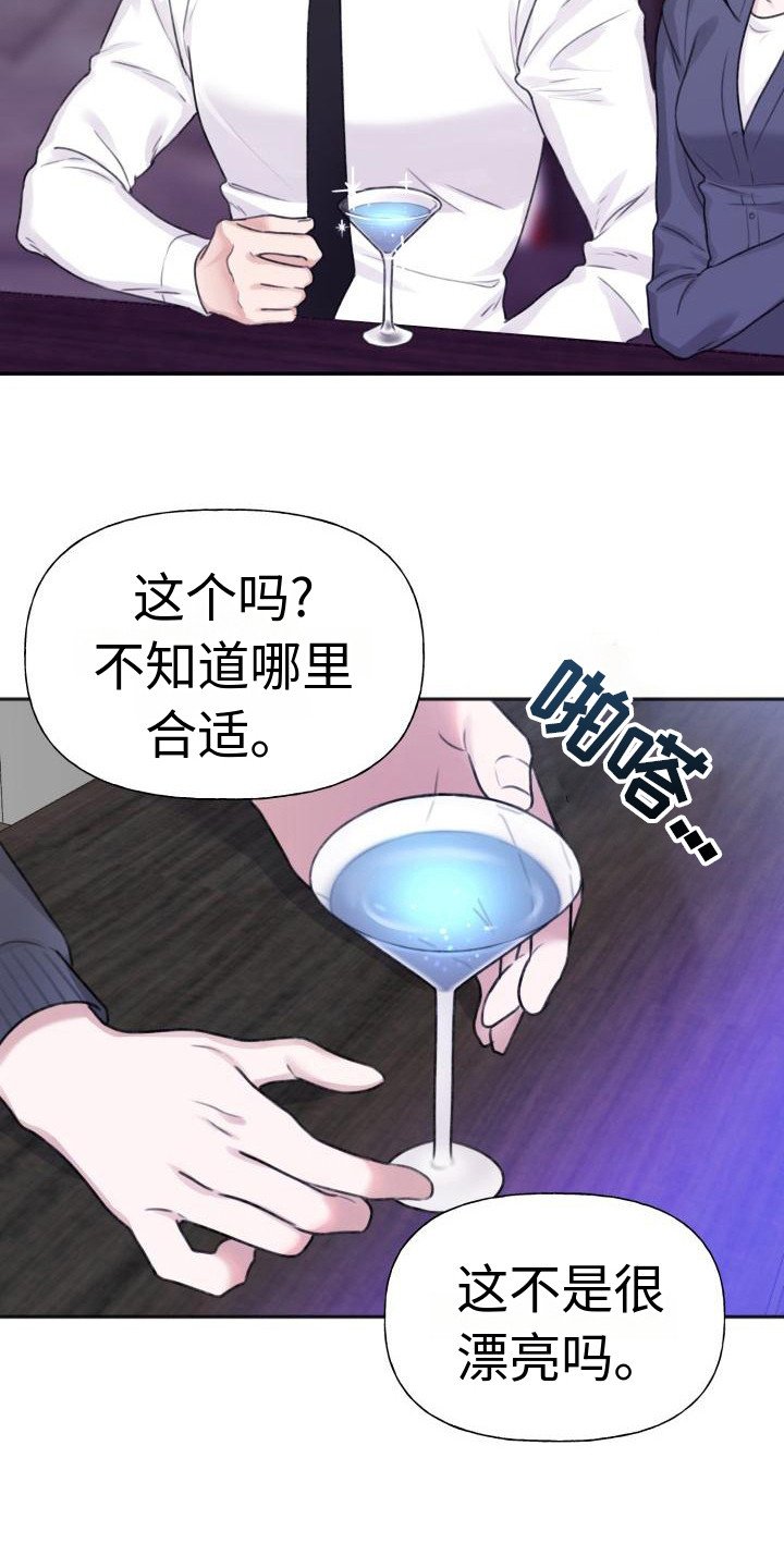 第2章：搭讪